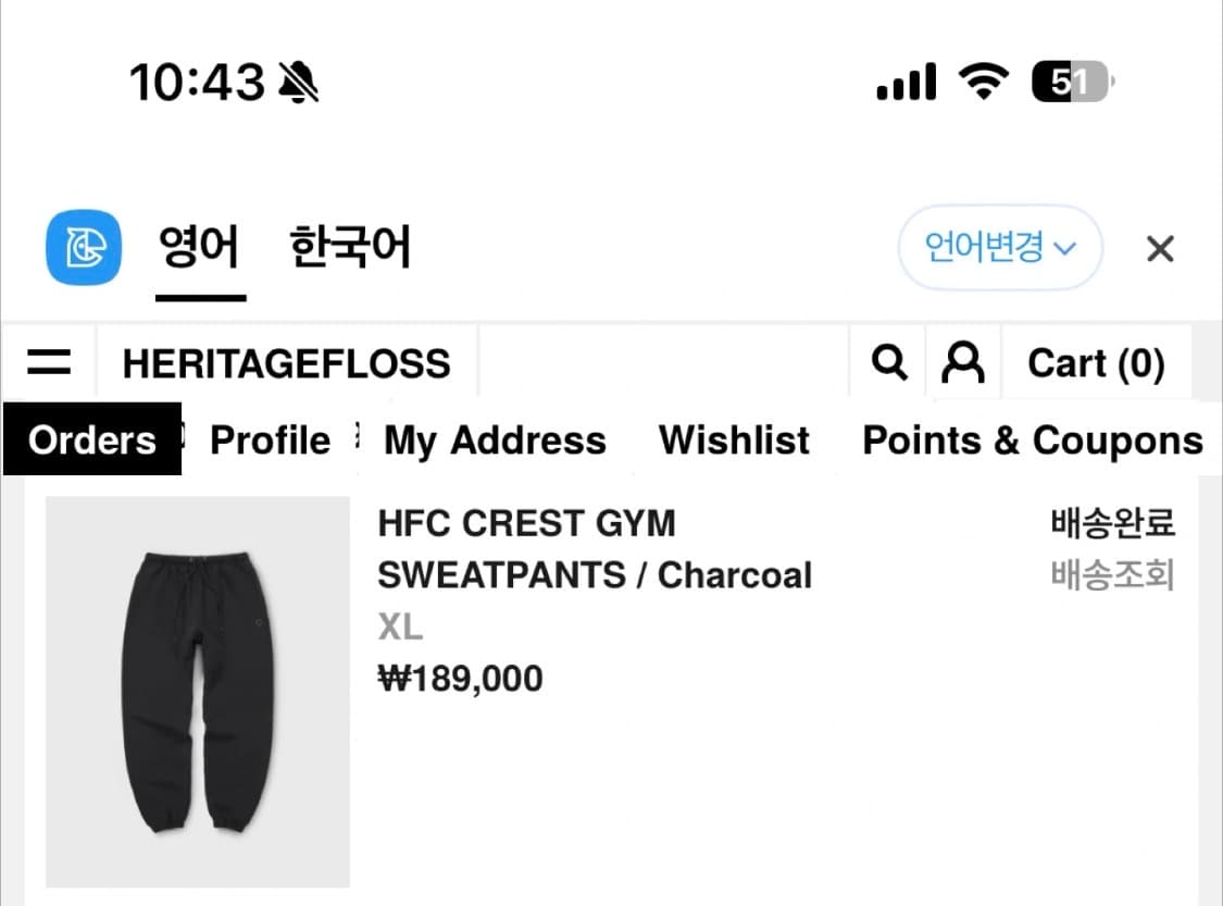 헤리티지플로스 HFC 스웻팬트 차콜 XL 상품이미지8