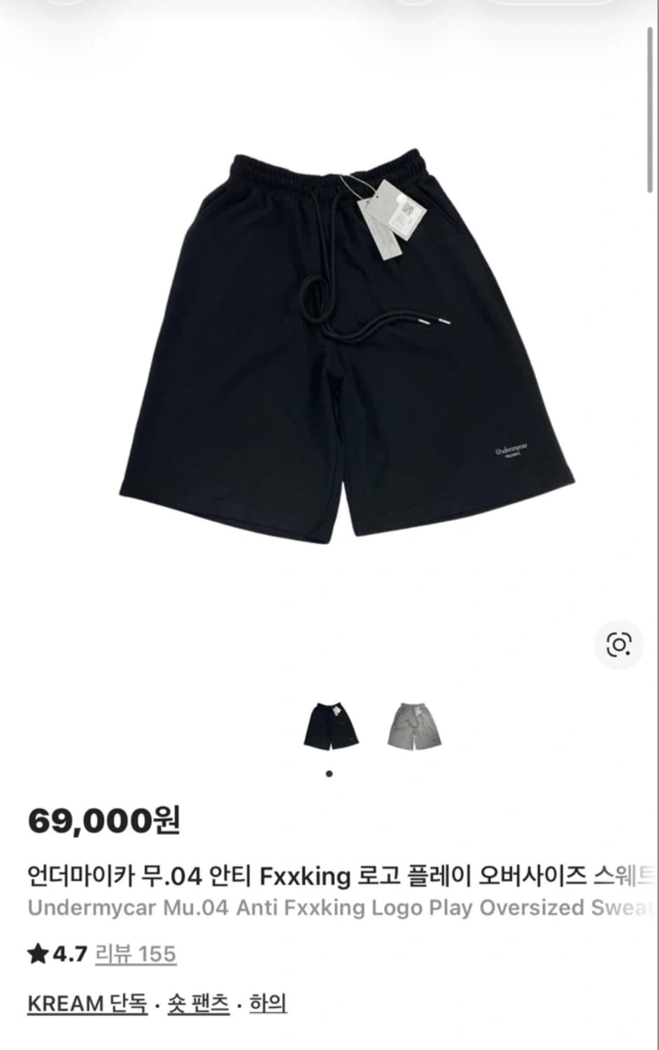 언더마이카 무04 오버사이즈 쇼츠 2 상품이미지1