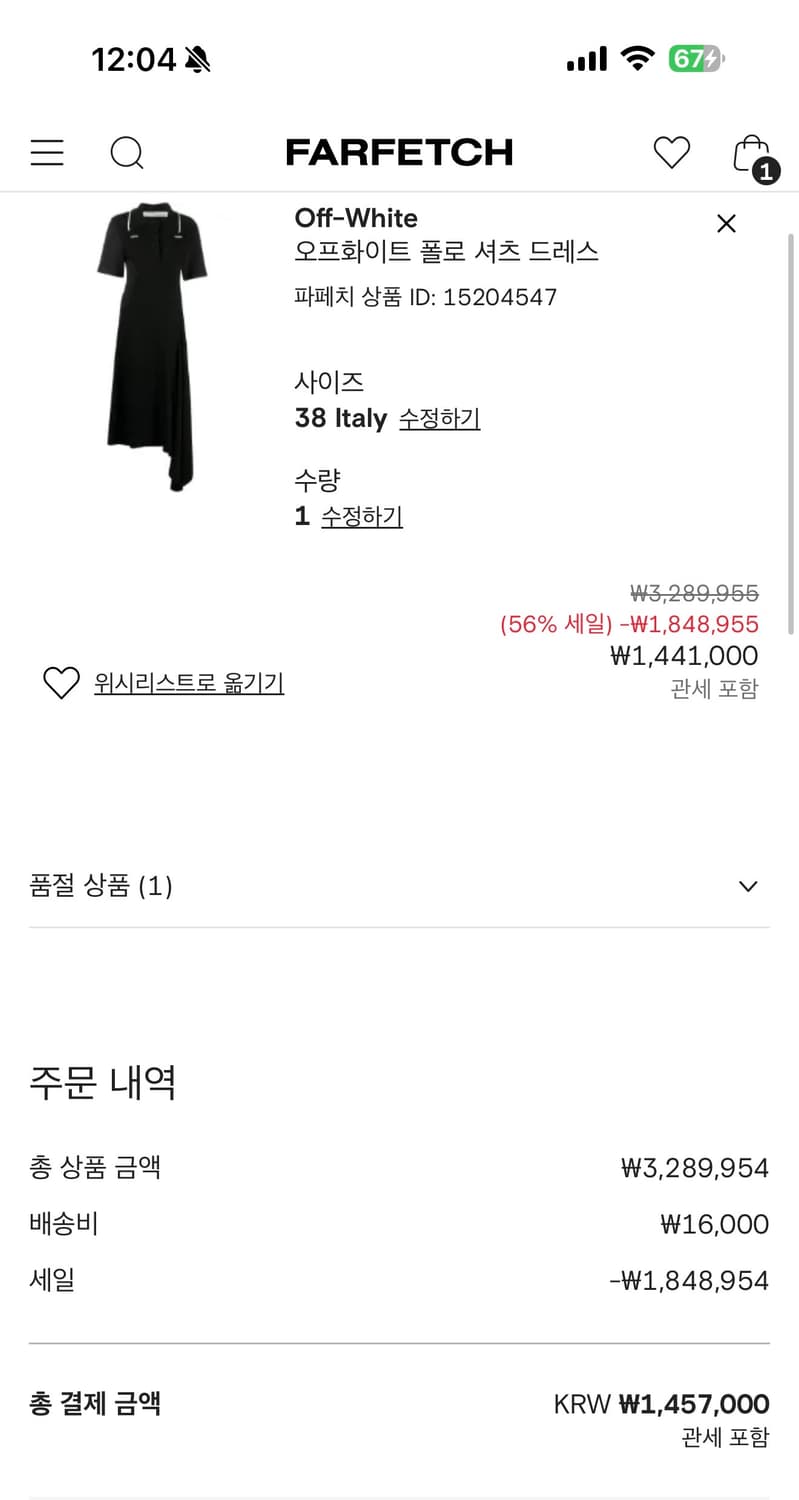 오프화이트 셔츠 드레스 S정품 상품이미지2