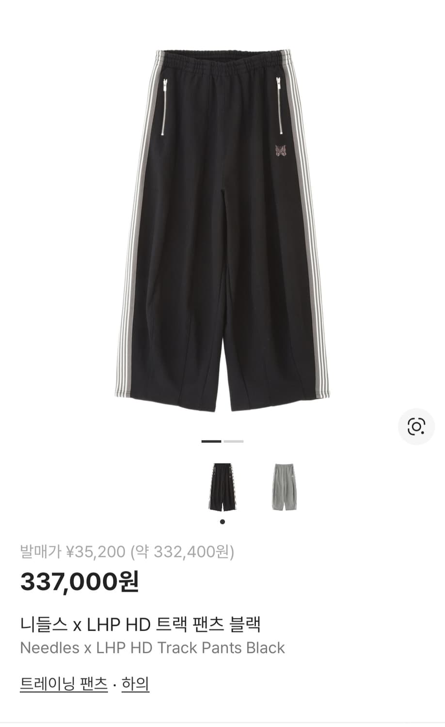 (s)니들스 LHP HD 트랙 팬츠 상품이미지1
