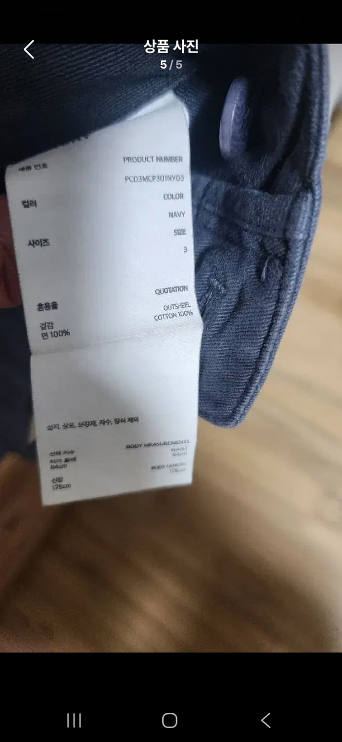 포터리 오피스 치노팬츠  오버다이드 네이비 상품이미지5