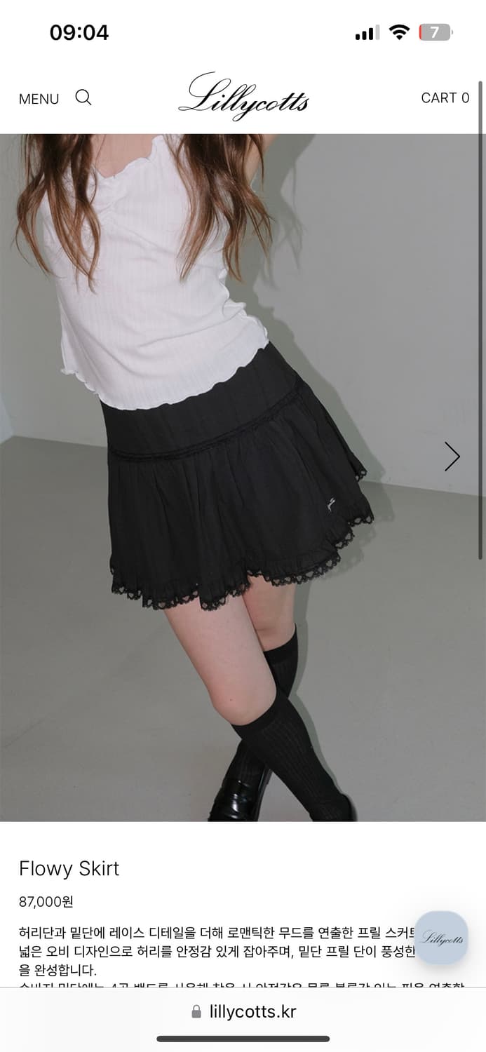 릴리코츠 Flowy Skirt 상품이미지1