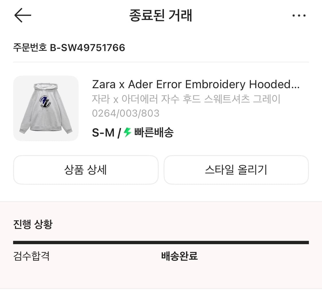 자라 아더에러 후드 S-M 상품이미지5