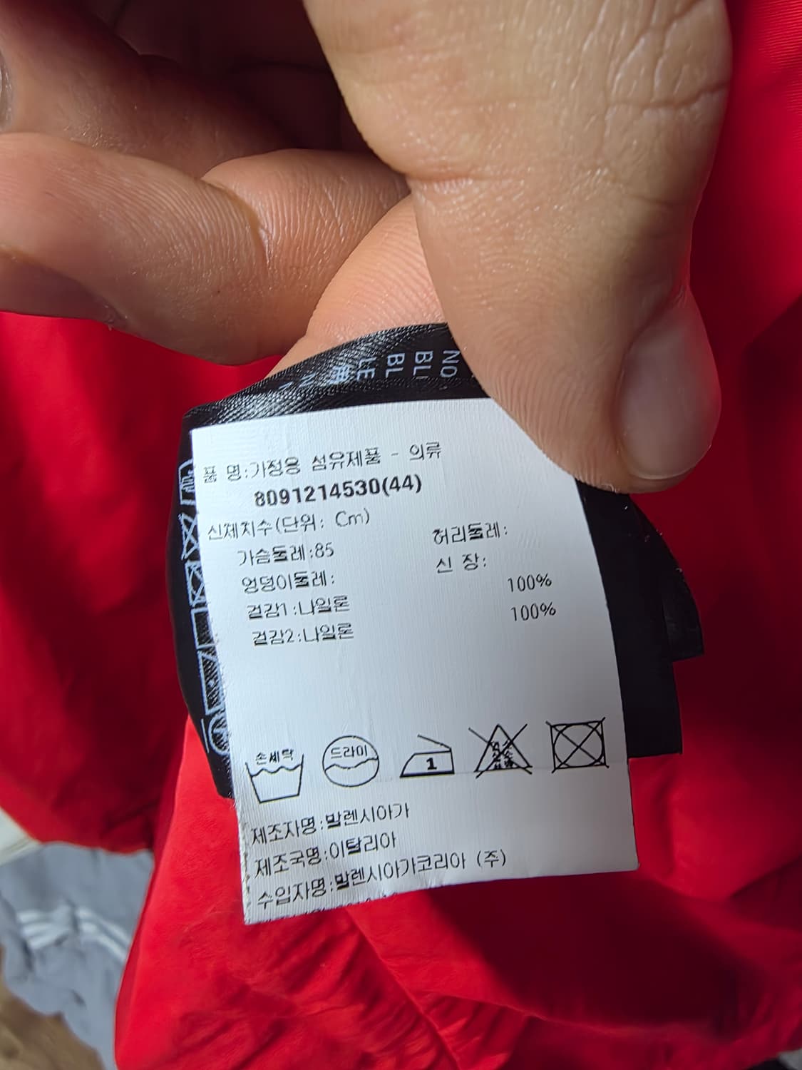 발렌시아가 바람막이 44 상품이미지4