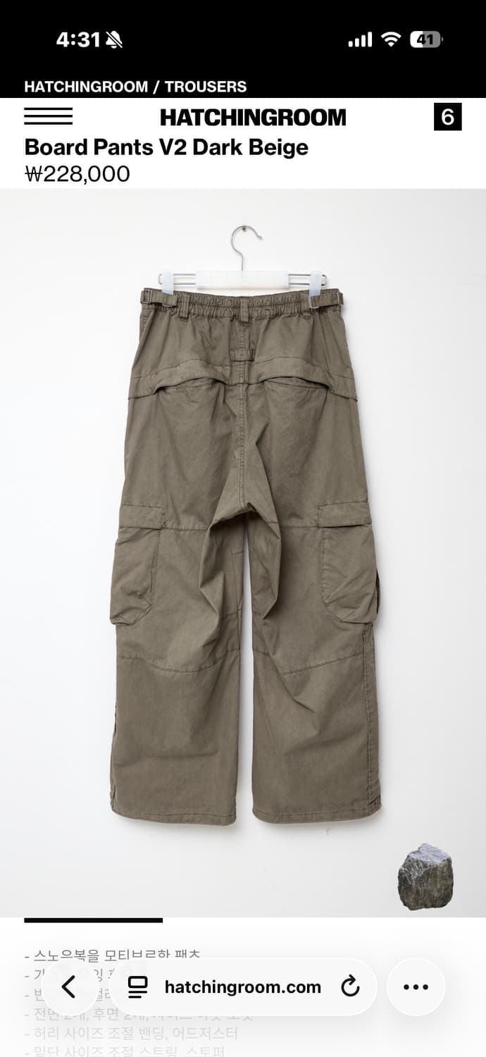 해칭룸 Board Pants V2 Dark Beige 상품이미지3