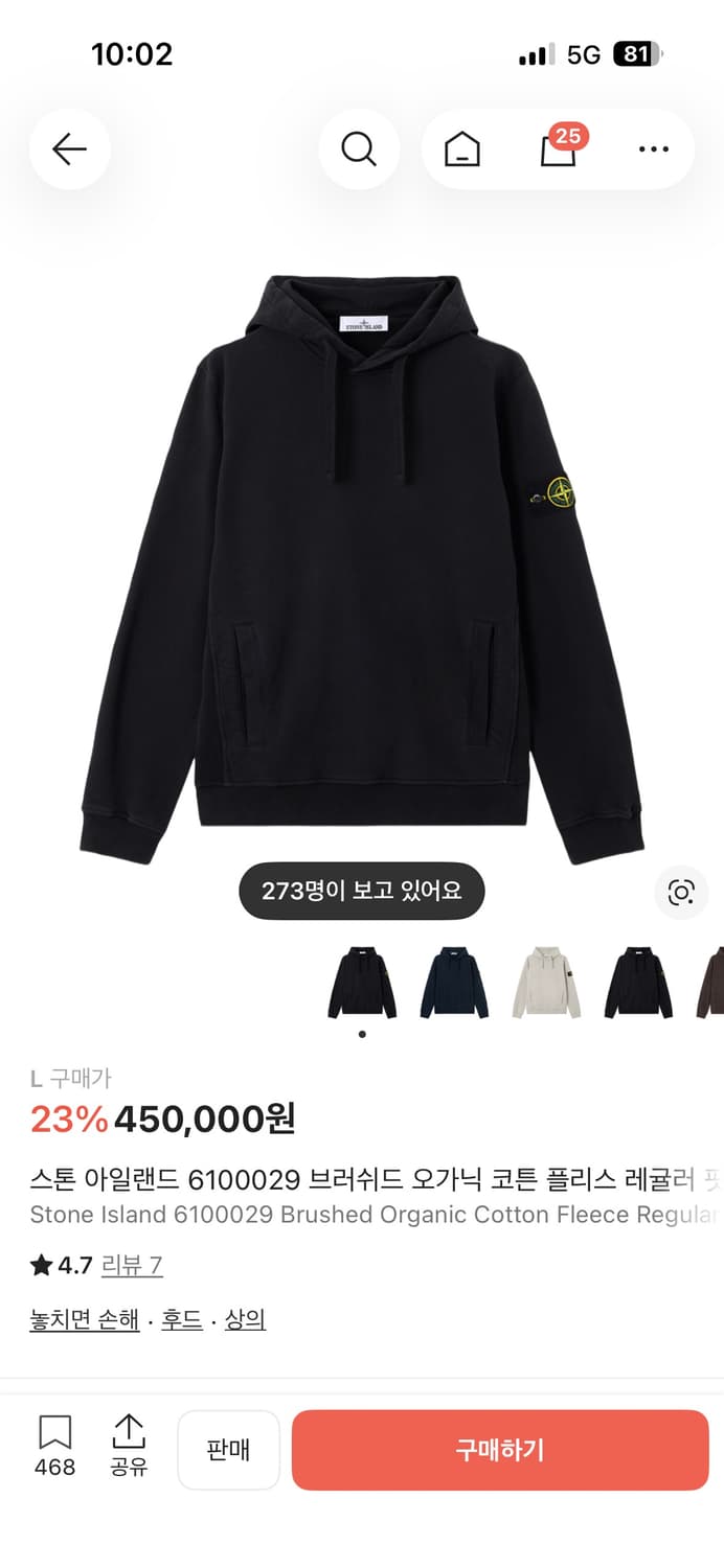 스톤아일랜드 후드티 L사이즈팝니다 상품이미지1