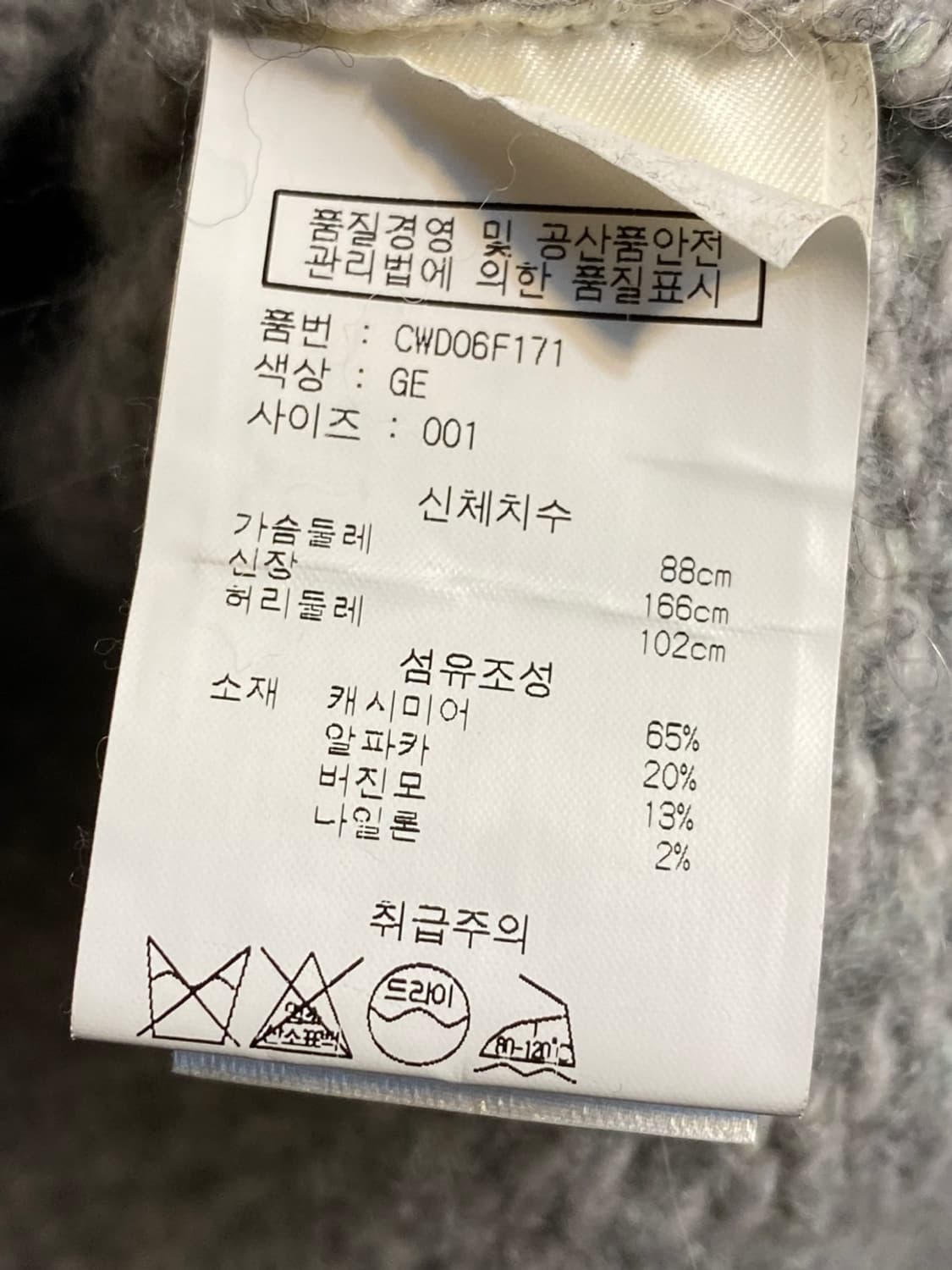 포르테 포르테 크롭 니트 상품이미지7