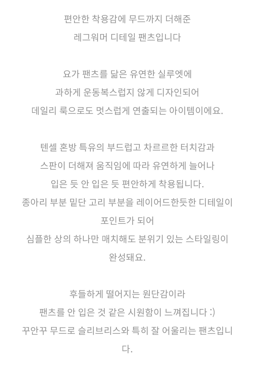 하램 벌룬 단추 워머 썸머 팬츠 스트링 셔링 조거 요가 상품이미지8