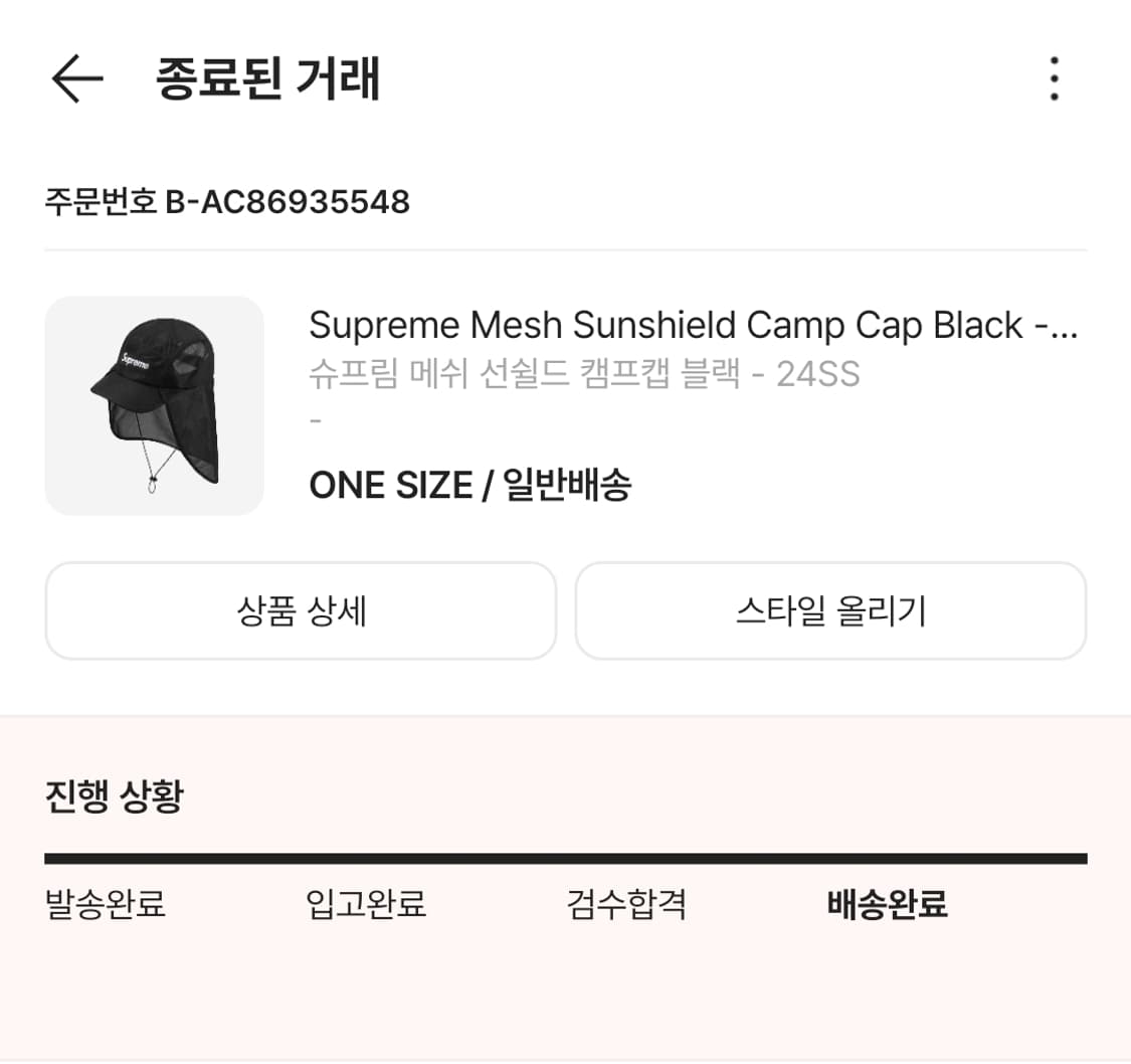슈프림 메쉬 선쉴드 캠프캡 블랙 - 24SS 상품이미지8