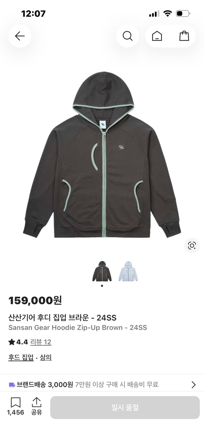 산산기어 후디 집업 브라운 1사이즈 상품이미지1