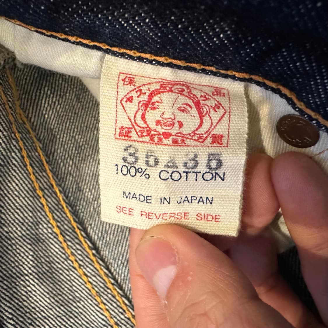 90~00s 에비수 EVISU 야마네 셀비지 데님 상품이미지7