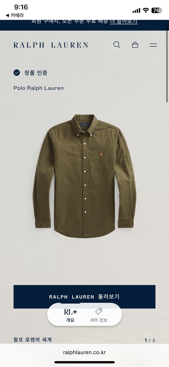 정가239,000원 QR코드 인증 신형 폴로 가먼트다이 셔츠 상품이미지2