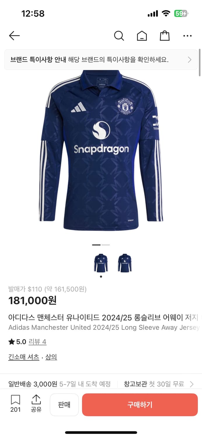 24/25 맨유 어웨이 긴팔 유니폼 XL 상품이미지1