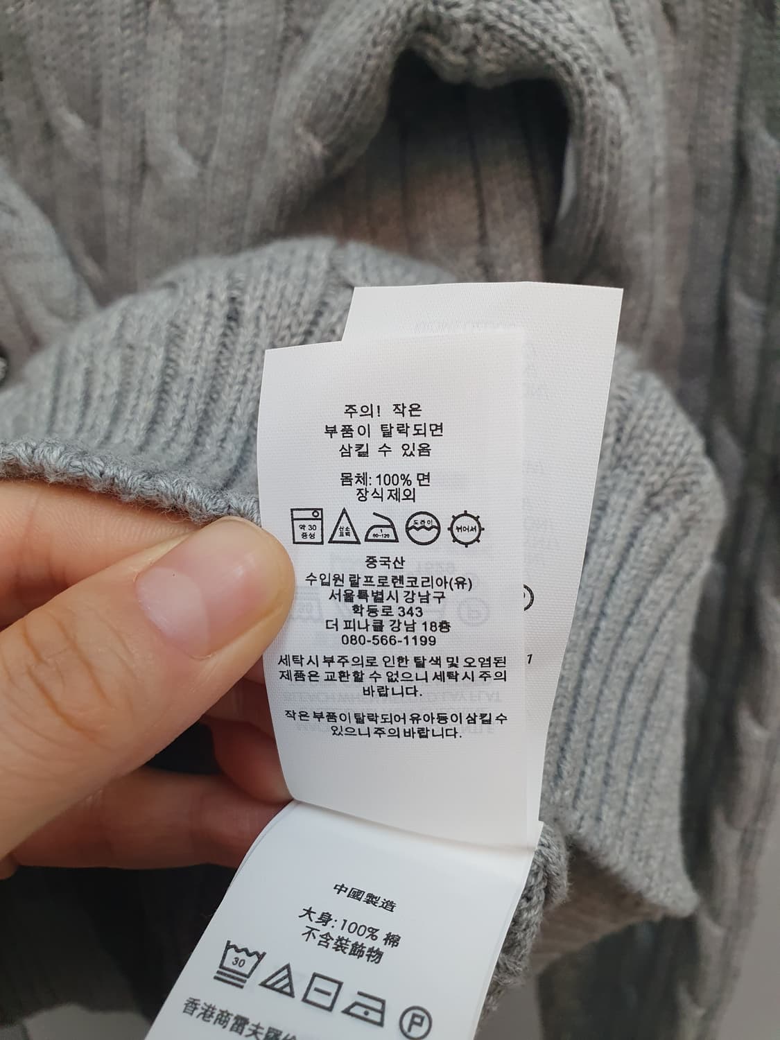 새상품 폴로랄프로렌 케이블 니트 가디건 상품이미지5