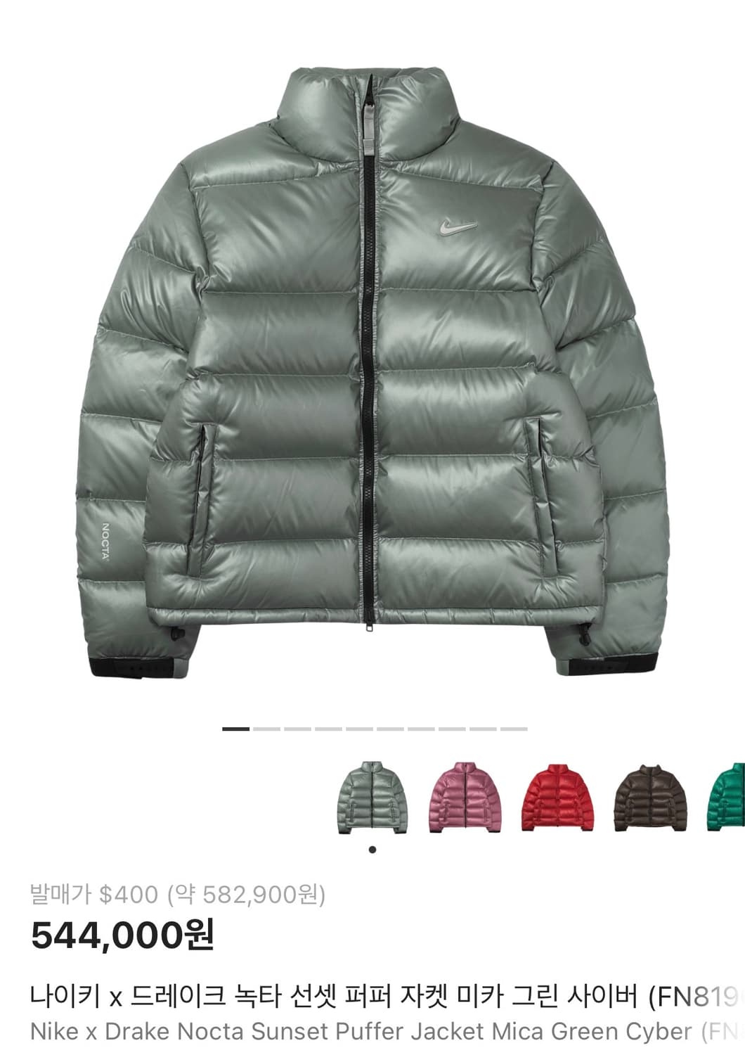 녹타 나이키 x 드레이크 푸퍼 자켓 미카 그린 상품이미지1