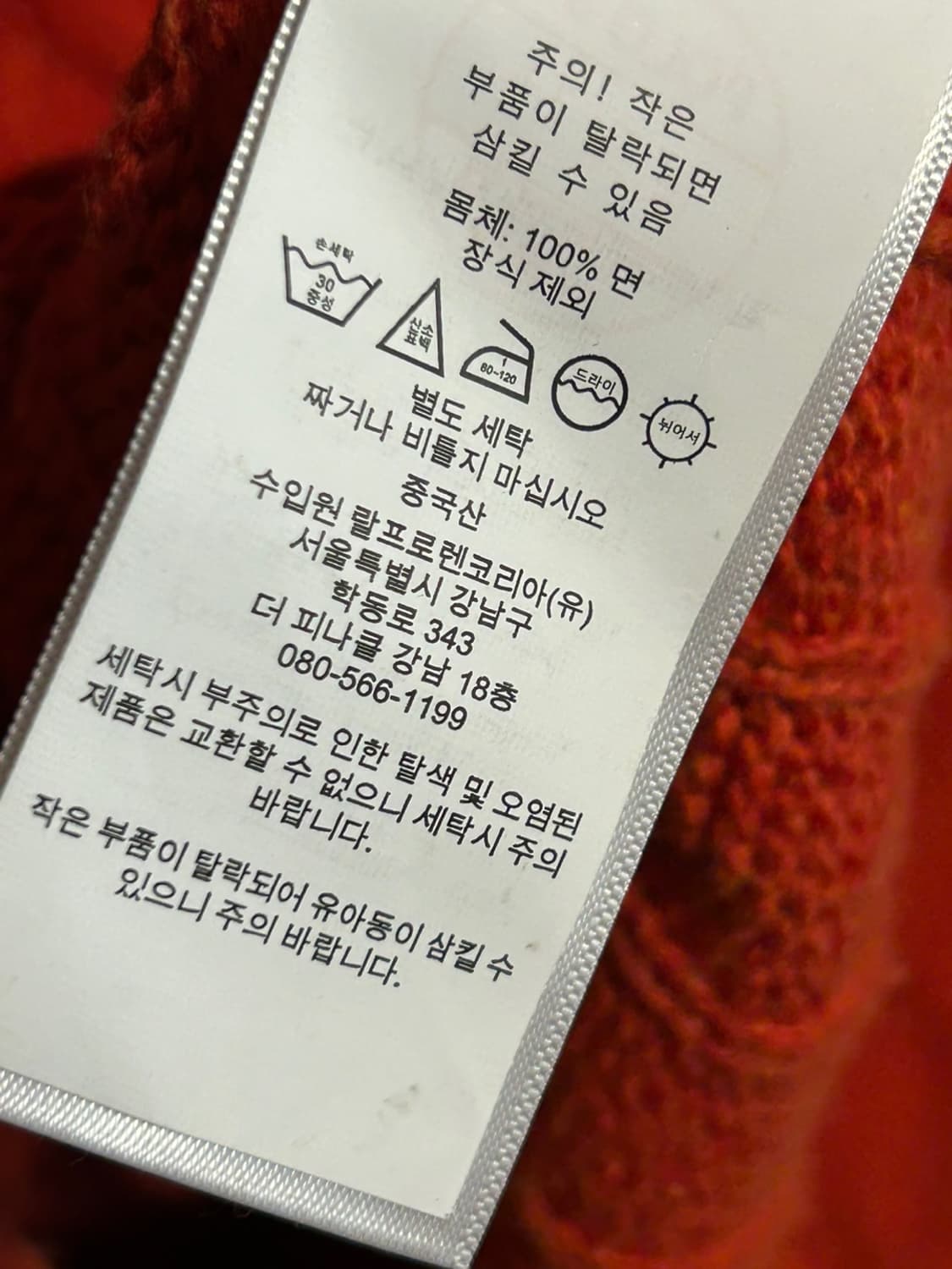 폴로 랄프로렌 오렌지 케이블 니트 스웨터 상품이미지6
