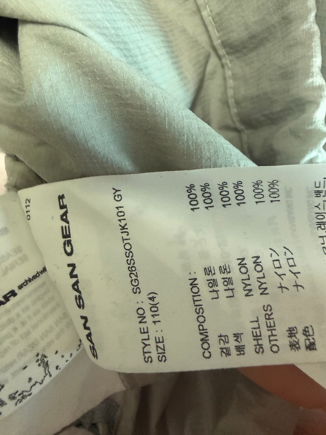 산산기어 패널드 자켓 26ss 상품이미지2