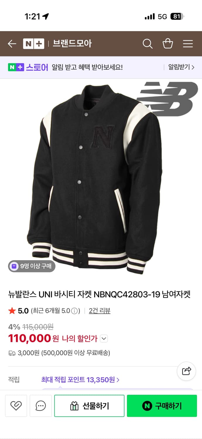 뉴발란스 바시티자켓 상품이미지4