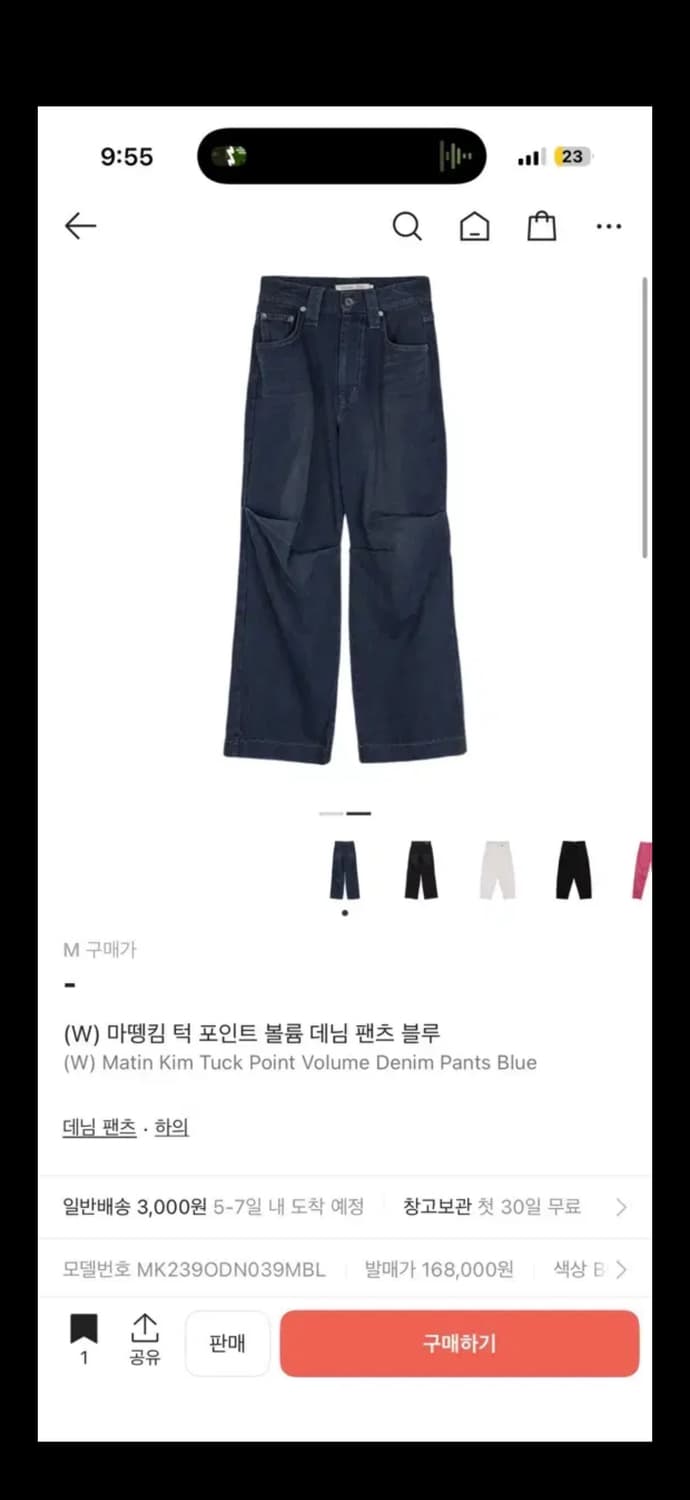 마뗑 킴 턱 데님 상품이미지3