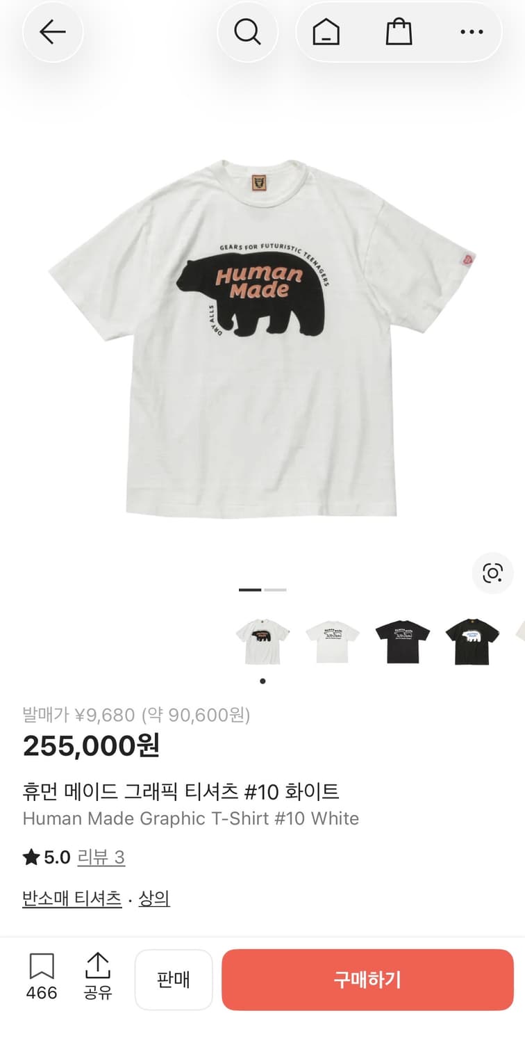 휴먼메이드 곰 그래픽 티셔츠 L 상품이미지6