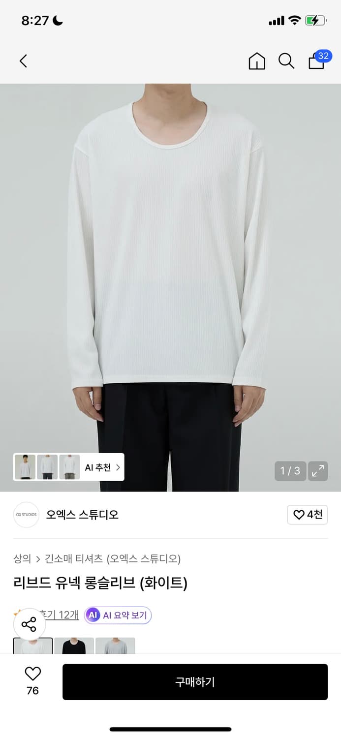 오엑스 스튜디오 리브드 유넥 롱 슬리브 46 화이트 상품이미지1