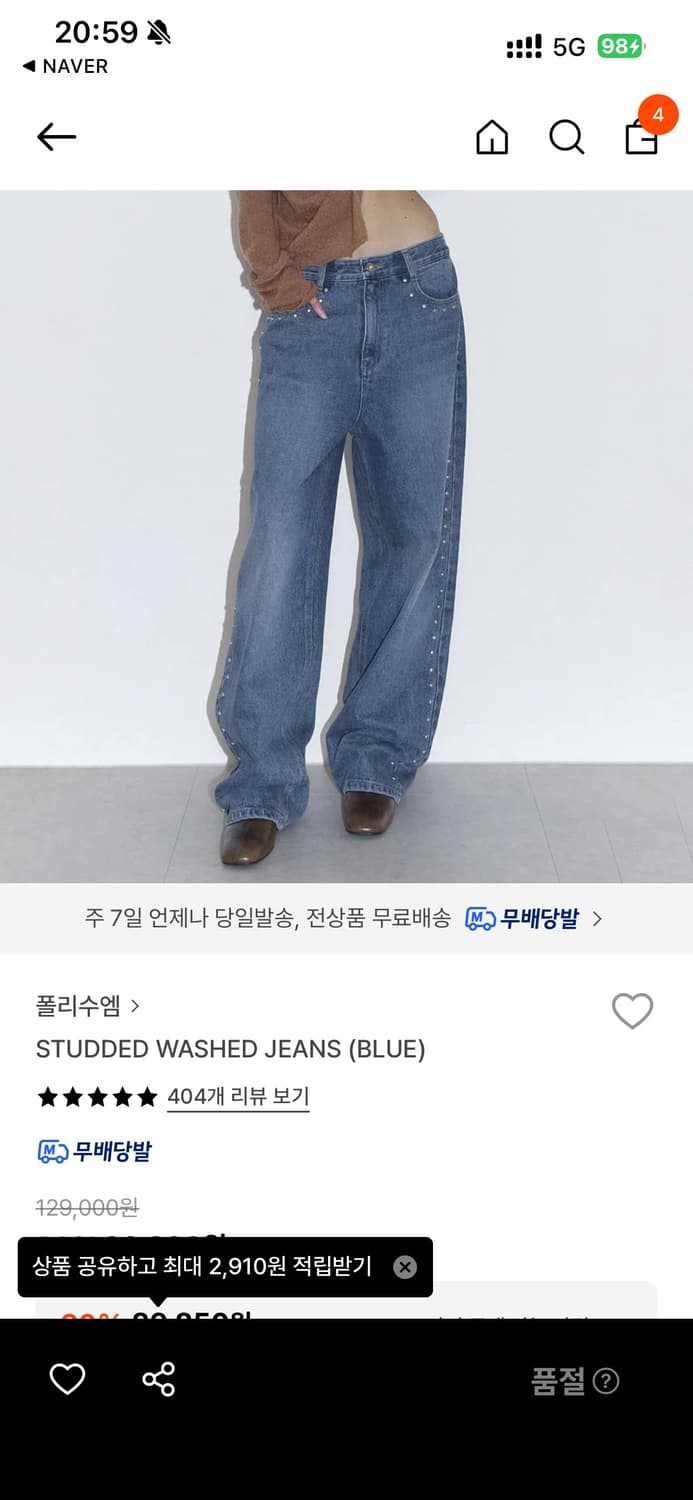 폴리수엠청바지 상품이미지1