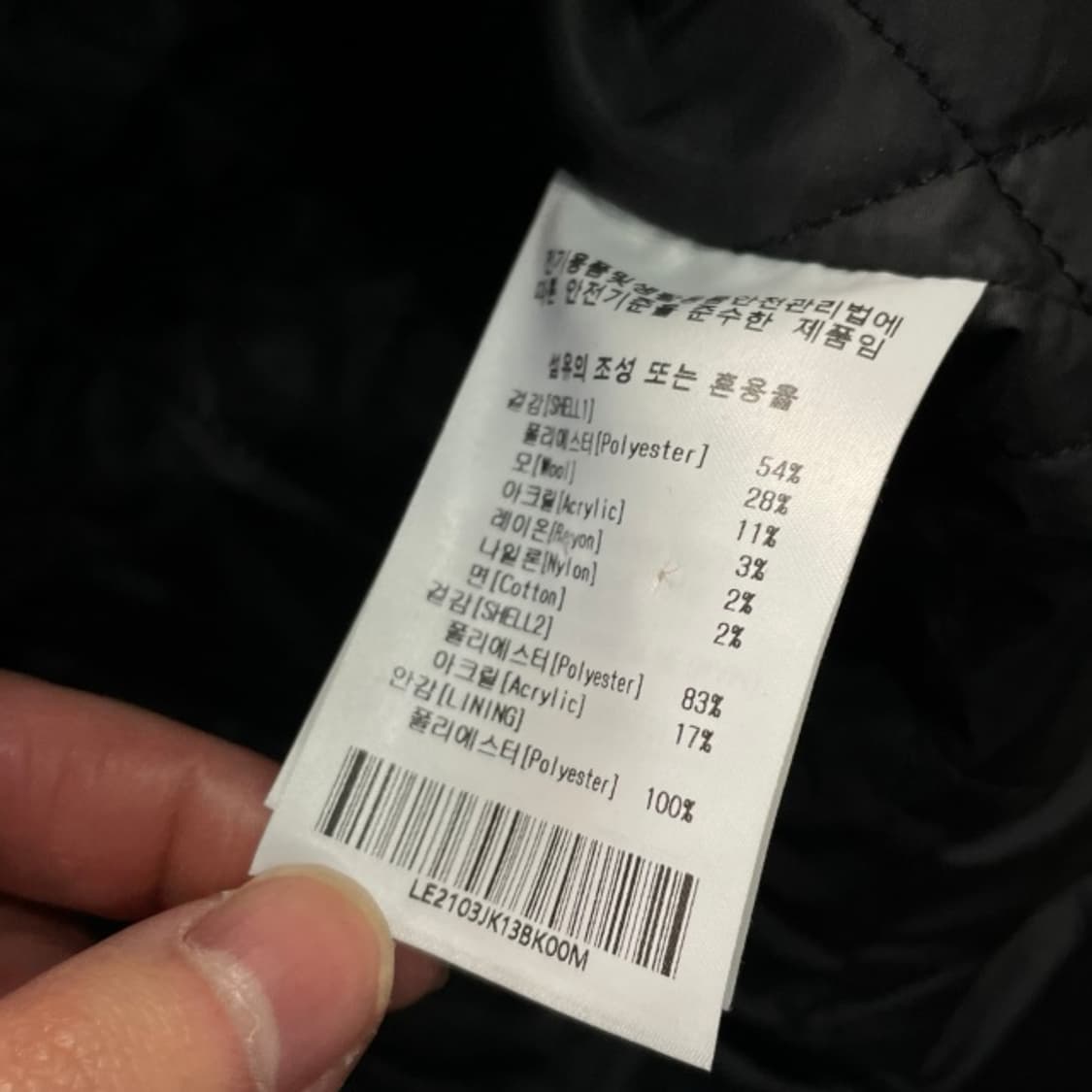 100 LEE 보아 카라 울 블루종 자켓 상품이미지4