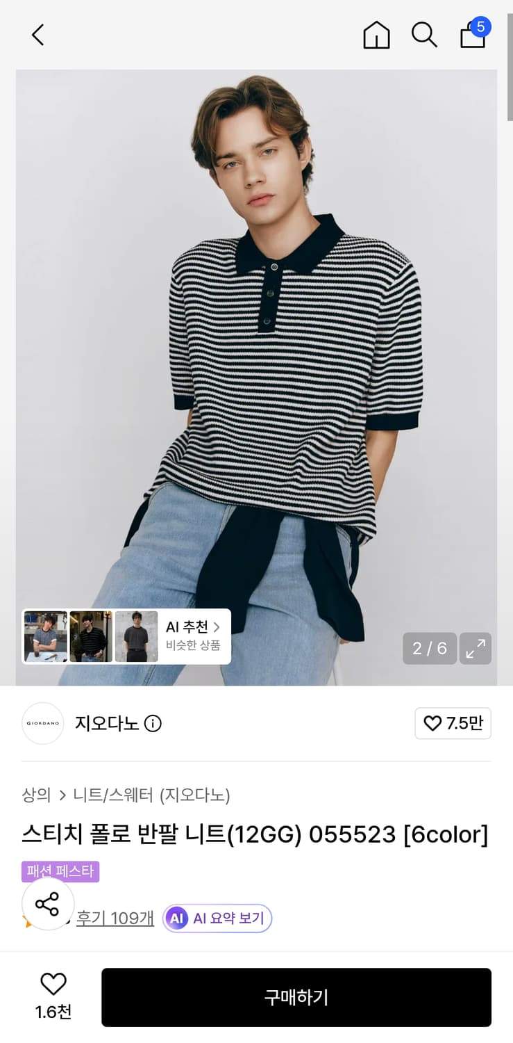 지오다노 스트라이프 폴로티 M 상품이미지1