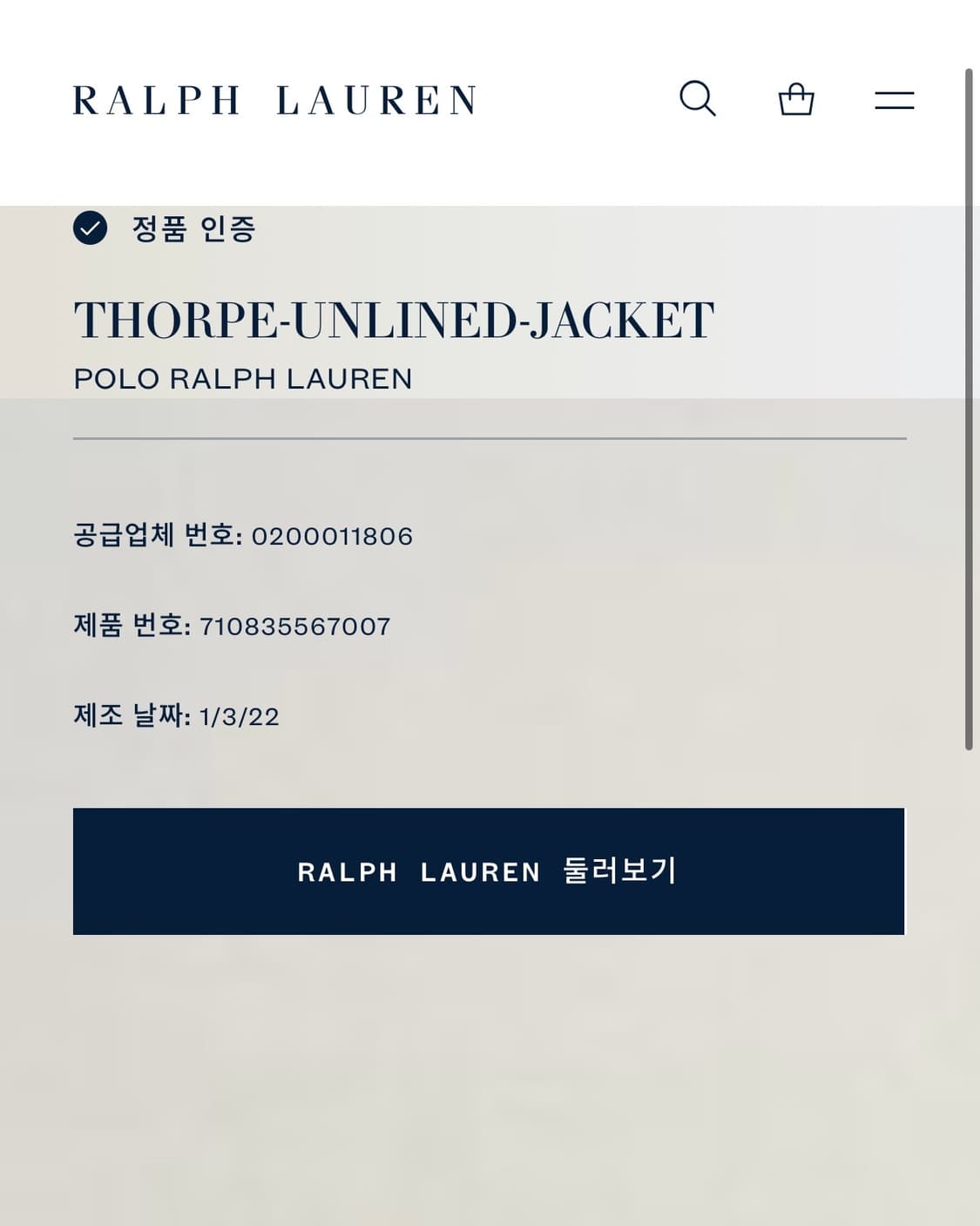 [M]폴로 랄프로렌 체스트 포켓 후드 바람막이 상품이미지2