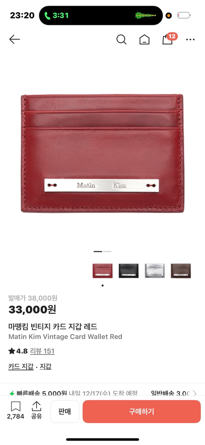 마뗑킴 빈티지 카드 지갑 레드 상품이미지1