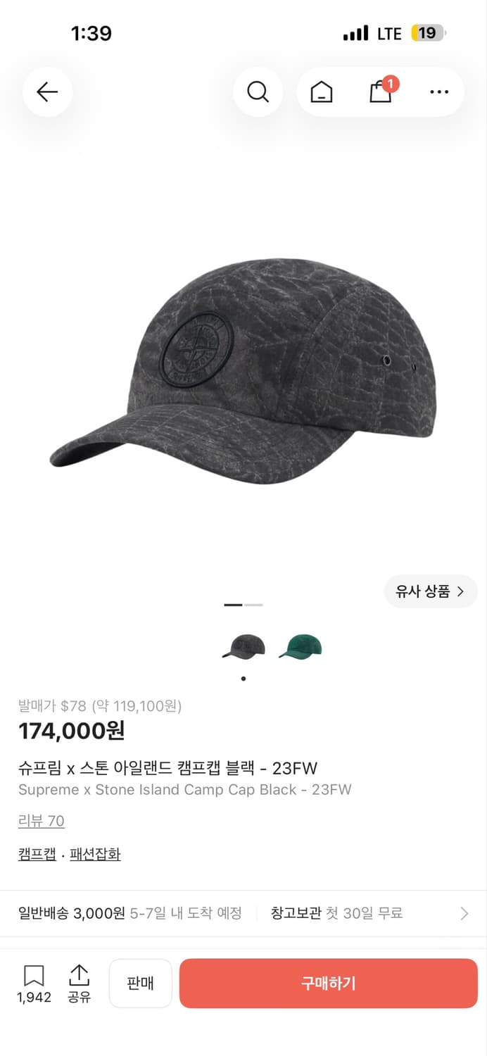 스톤아일랜드 슈프림 모자 상품이미지1