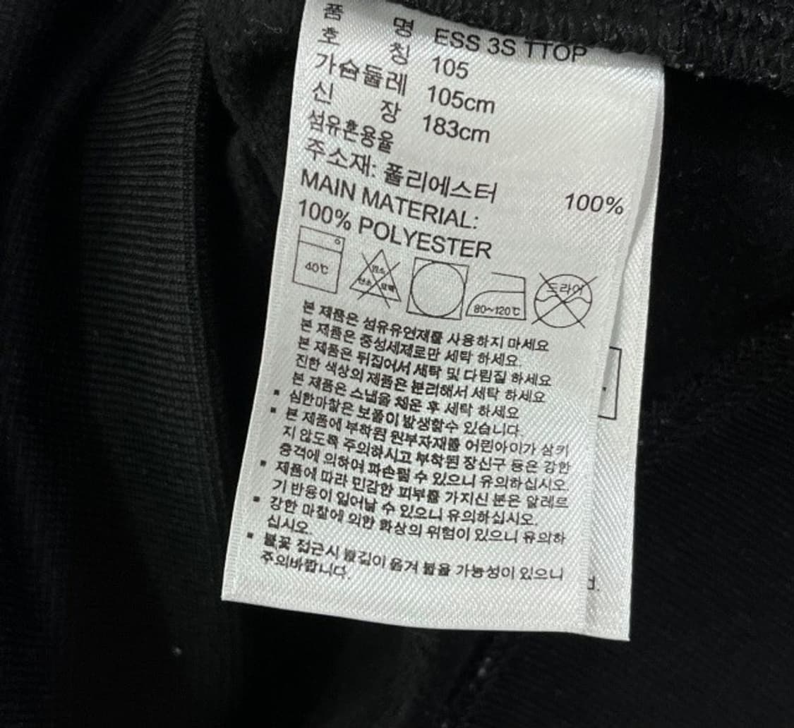 아디다스 블랙 검흰 트랙탑 져지집업 95/M 상품이미지5