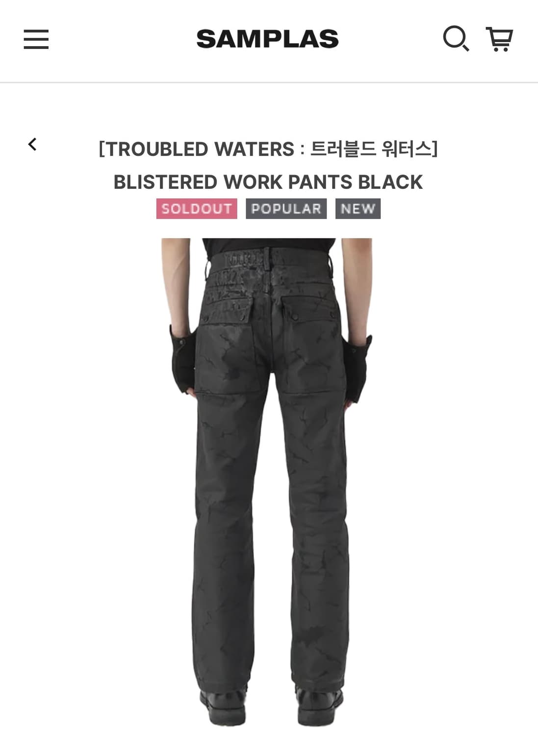 Troubled Waters 트러블드 워터스 팬츠 상품이미지3