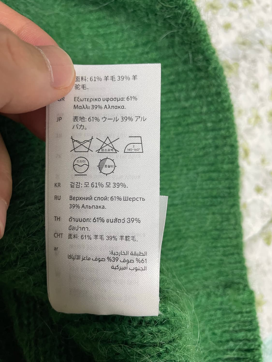 [S] 코스 릴렉스드핏 울 브이넥 스웨터 그린 상품이미지6