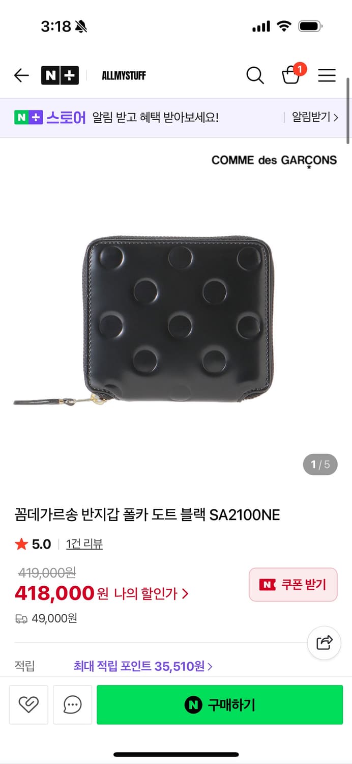 꼼데가르송 폴카 도트 반지갑 블랙 상품이미지2