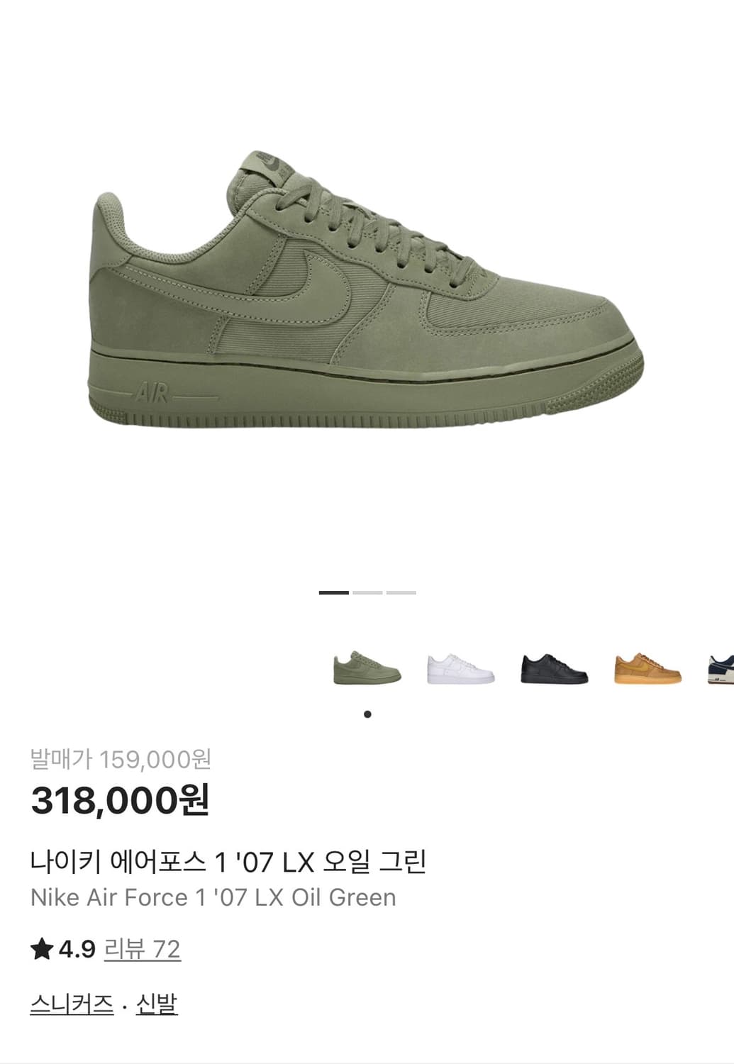 나이키 에어포스 1'07 LX 오일 그린 상품이미지1