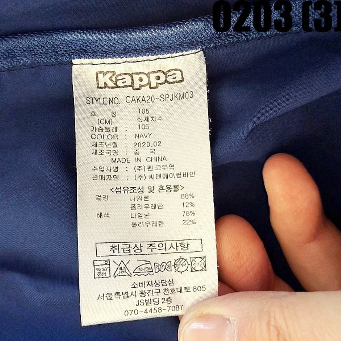 [XL] 카파 윈드브레이커 바람막이 집업 자켓 상품이미지4