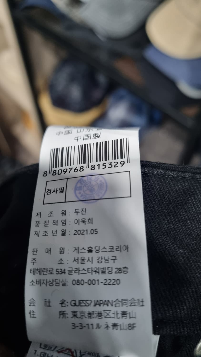 게스진 검정 30사이즈(허리단면40, 기장104) 새상품 상품이미지4