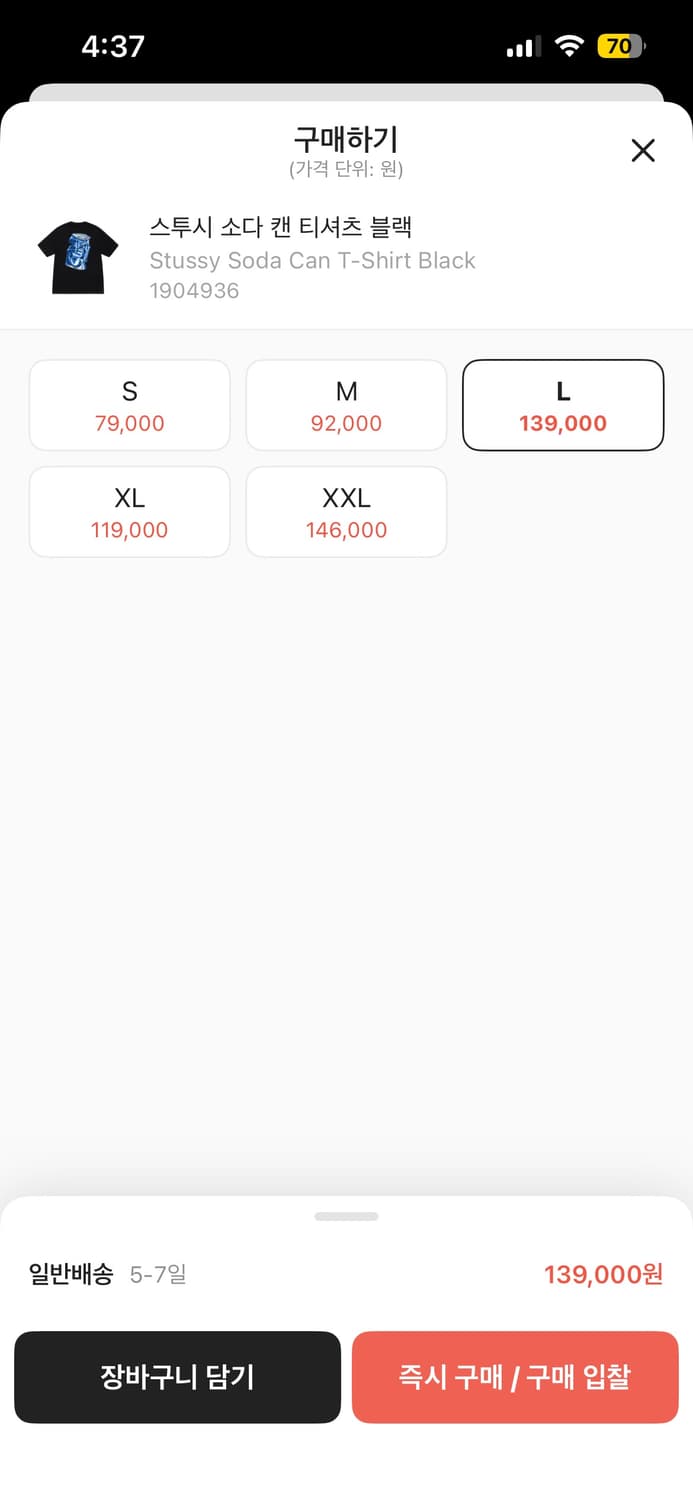 스투시 소다 캔 티셔츠 블랙 상품이미지2