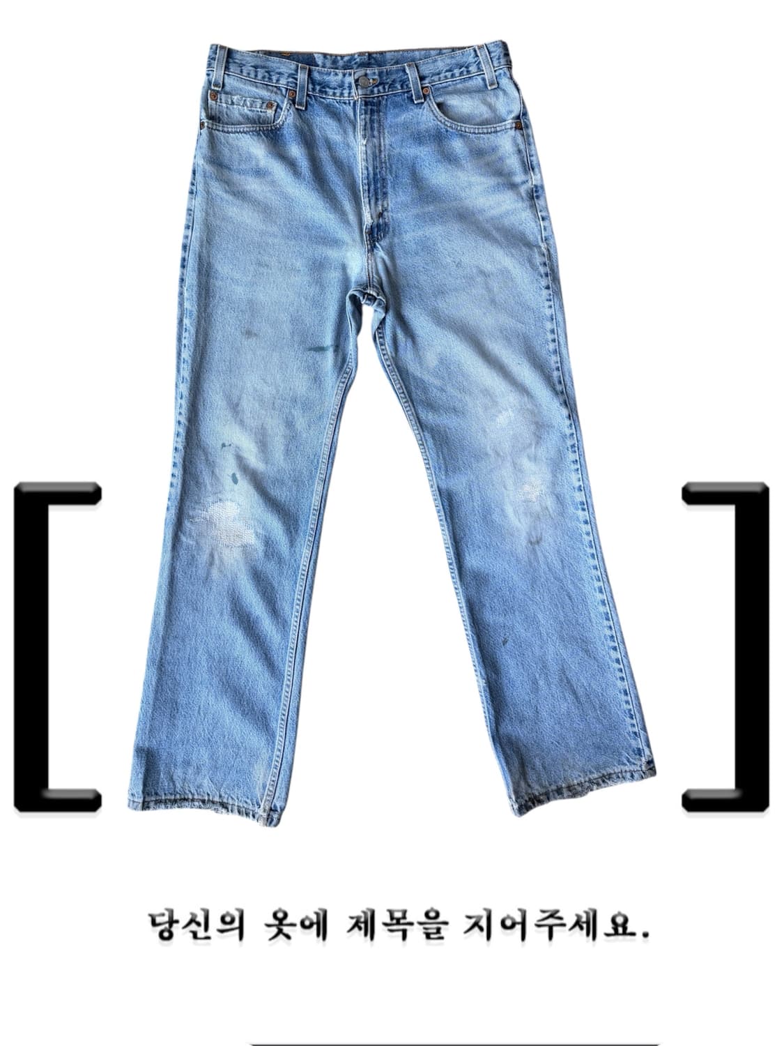 리바이스 517 상품이미지4