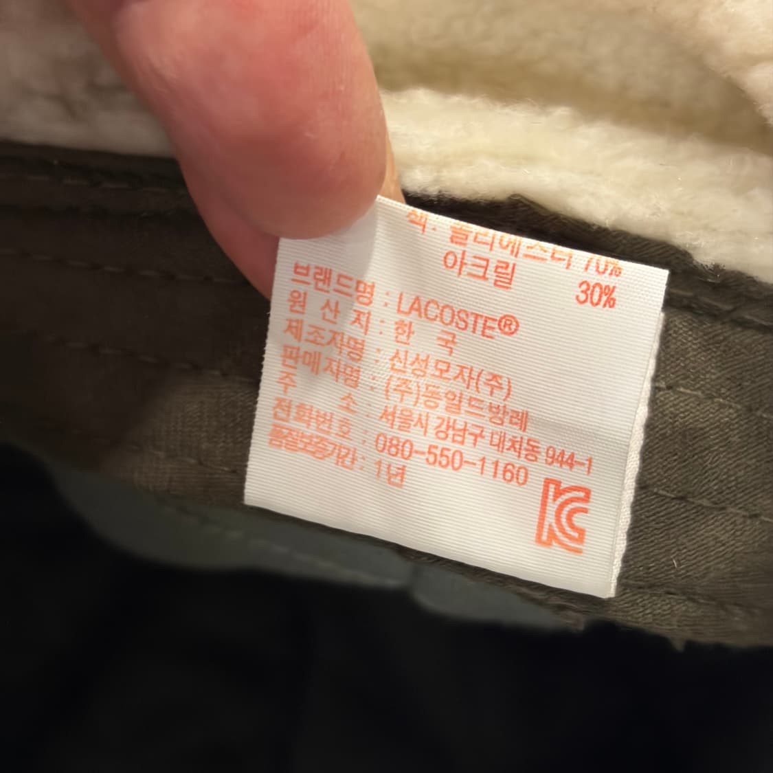 라코스테 귀덮개 퀼팅캡 모자 카키 상품이미지6