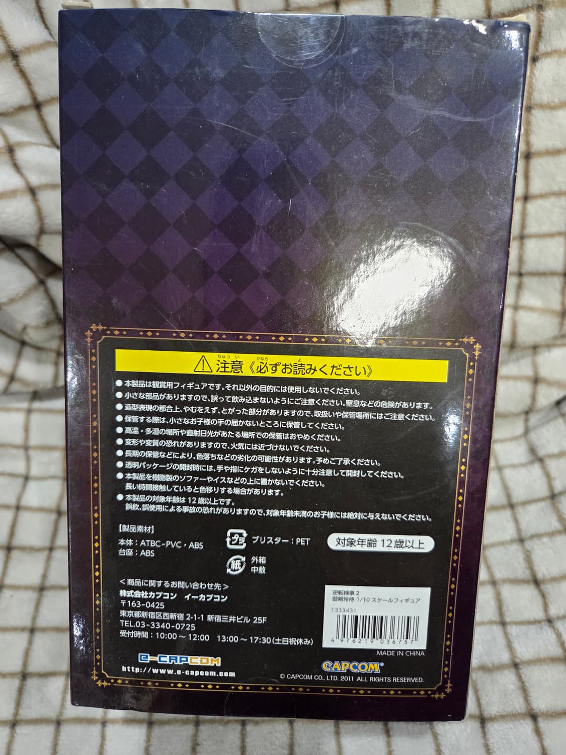 역전검사2 미츠루기 레이지 1/10 스케일 피규어 상품이미지2