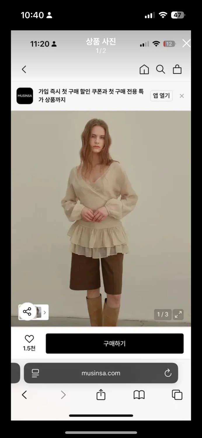 아우로 FRILL BLOUSE SET-UP 프릴 블라우스 베이지 상품이미지1