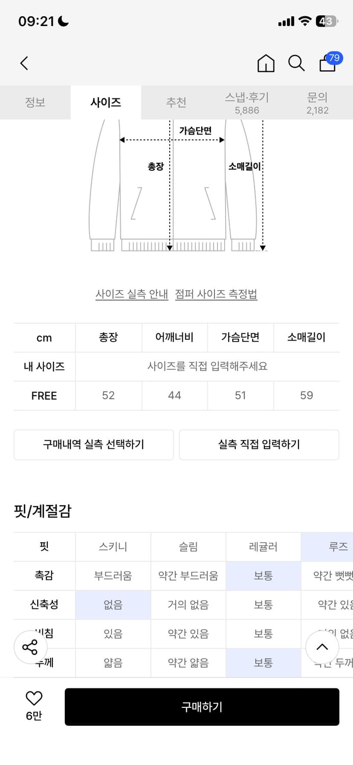 플레이스 스튜디오 투웨이 블루종 스웨이드 밴딩 점퍼 자켓 [아이보리] 상품이미지2