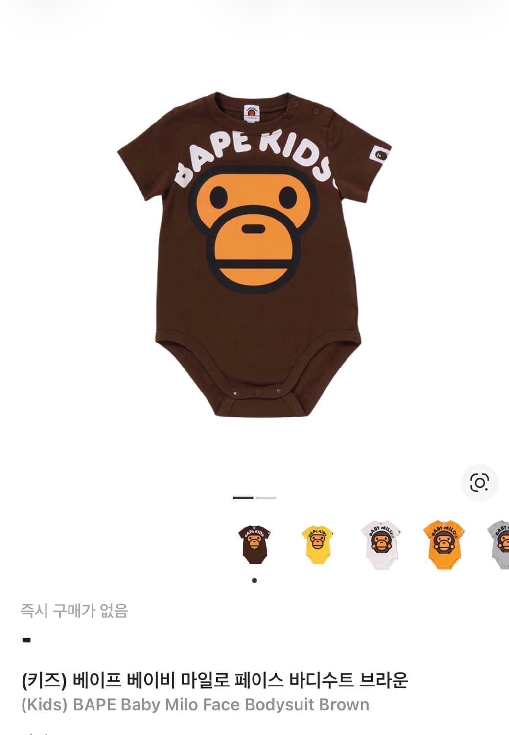 키즈 bape 베이프 베이비 마일로 페이스 바디수트 브라운 70 상품이미지1