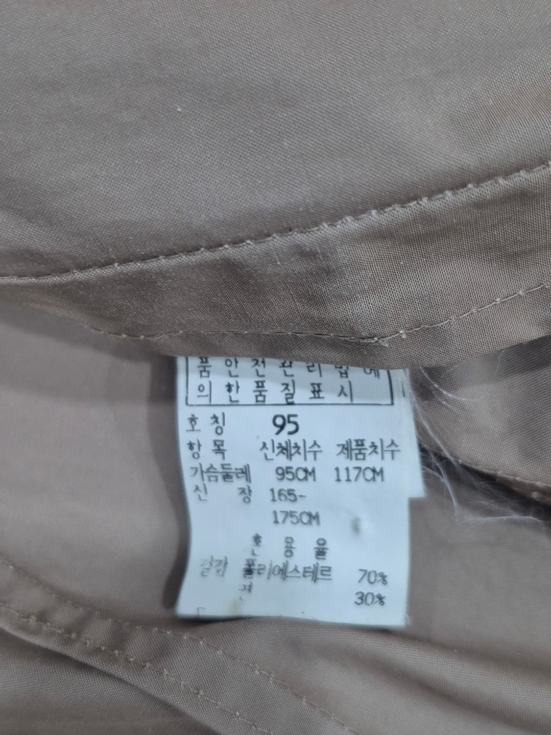 인터메조 바람막이 자켓 남성 95~100사이즈 상품이미지6