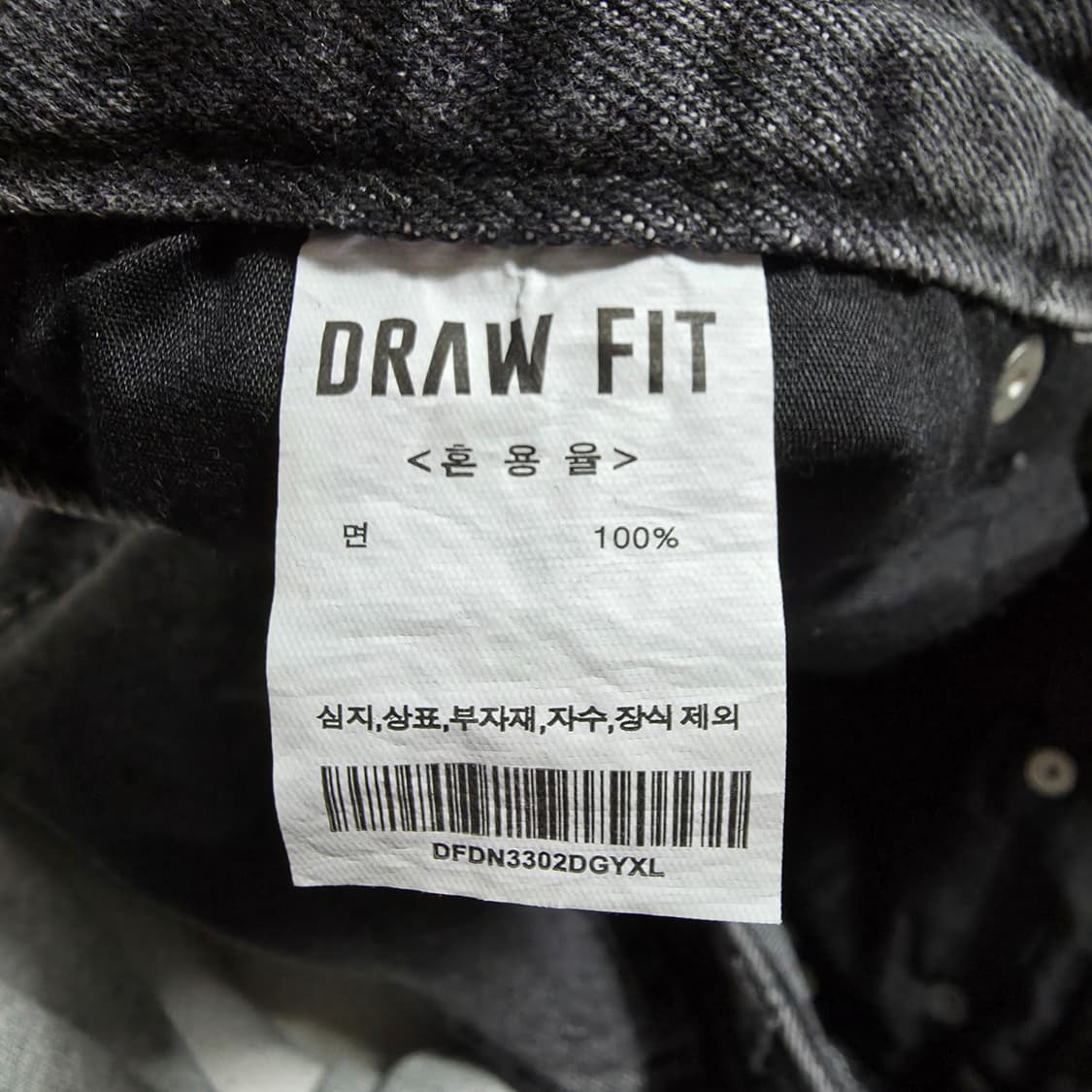 (XL)드로우핏 유주얼 세미 와이드 데님 팬츠 다크그레이 상품이미지5