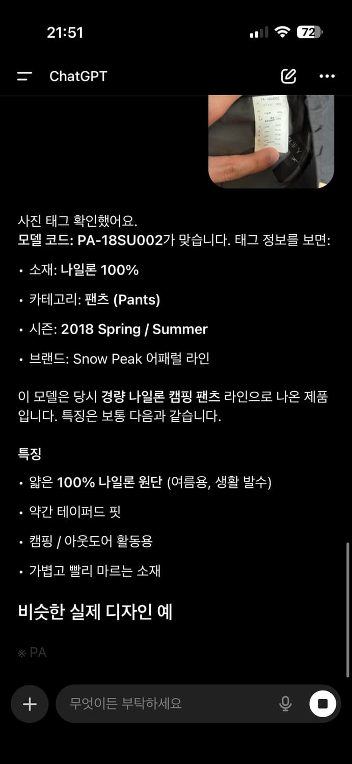 스노우피크 고프코어 팬츠 XL 상품이미지6