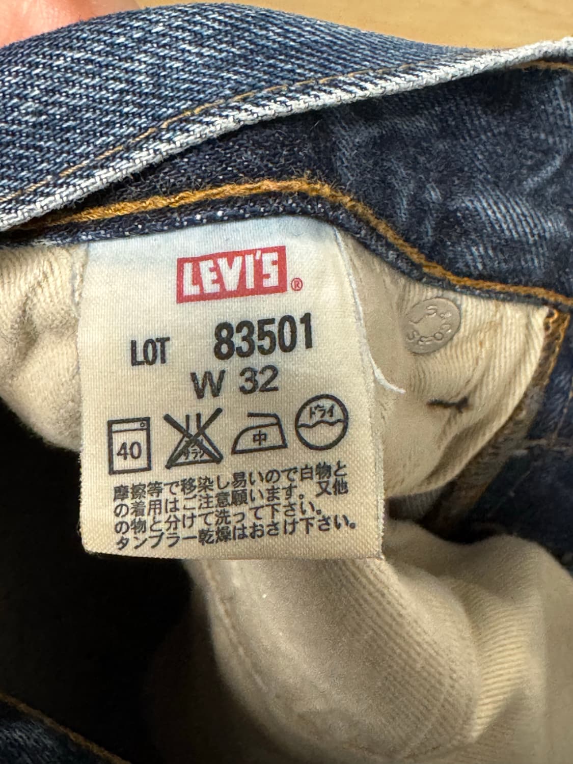 리바이스 501 일본 빈티지 상품이미지3