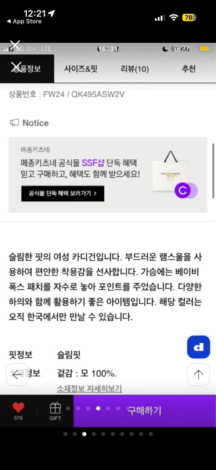 메종키츠네 폭스 패치 가디건 라벤더 xs 상품이미지3